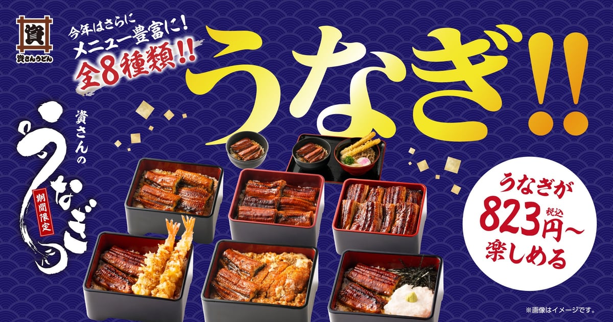 Sukesan Udon's Limited-Time Eel Menu in Fukuoka from June 18