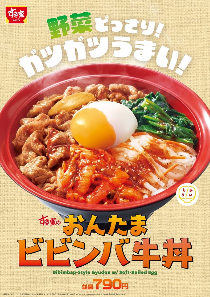 Sukiya Introduces Ontama Bibimbap Beef Bowl in Tokyo from June 9