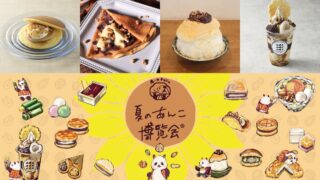 Summer Anko Expo at Nihombashi Mitsukoshi Main Store, Tokyo from June 24