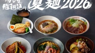 Summer Ramen Festival at Nagoya Station from June 22