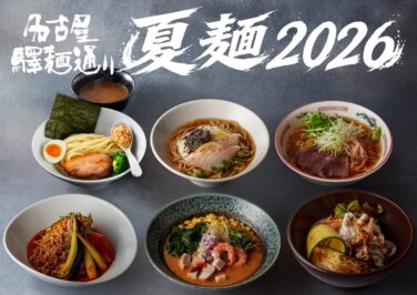summer ramen festival nagoya station 01