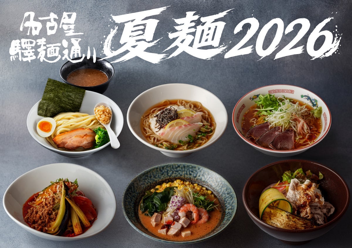 Summer Ramen Festival at Nagoya Station from June 22