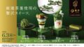 sushiro cafe kyoto matcha desserts 01