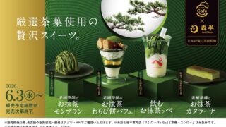 Sushiro Cafe Collaborates with Kyoto’s Morihan for Matcha Desserts, Available Nationwide from June 3