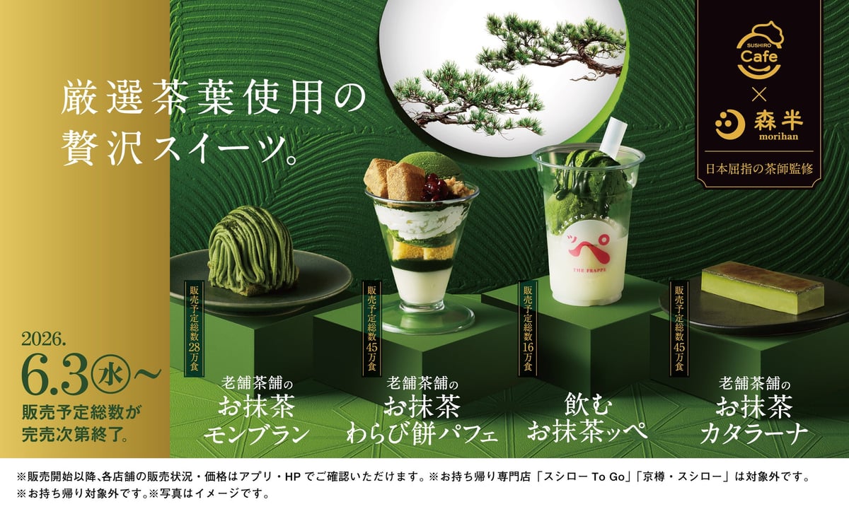 Sushiro Cafe Collaborates with Kyoto's Morihan for Matcha Desserts, Available Nationwide from June 3