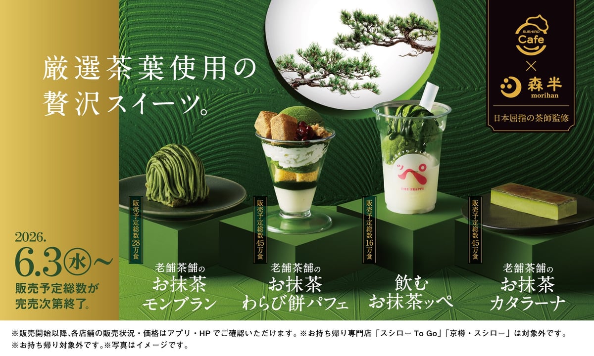 SUSHIRO Cafe and Historic Kyoto Tea Shop Collaborate on Premium Matcha Desserts June 3 – photo 2