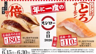 Sushiro Day 2026 Second Round Nationwide in Japan From June 15