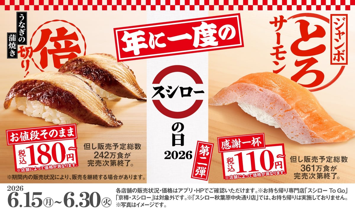 Sushiro Day 2026 Second Round Nationwide in Japan From June 15