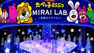 Tabekko Doubutsu MIRAI LAB. in Yokohama, Japan — From July 10