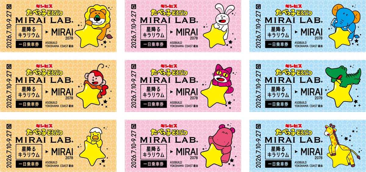 "MIRAI Ticket"