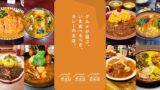tabelog top 100 curry restaurants 2026 01