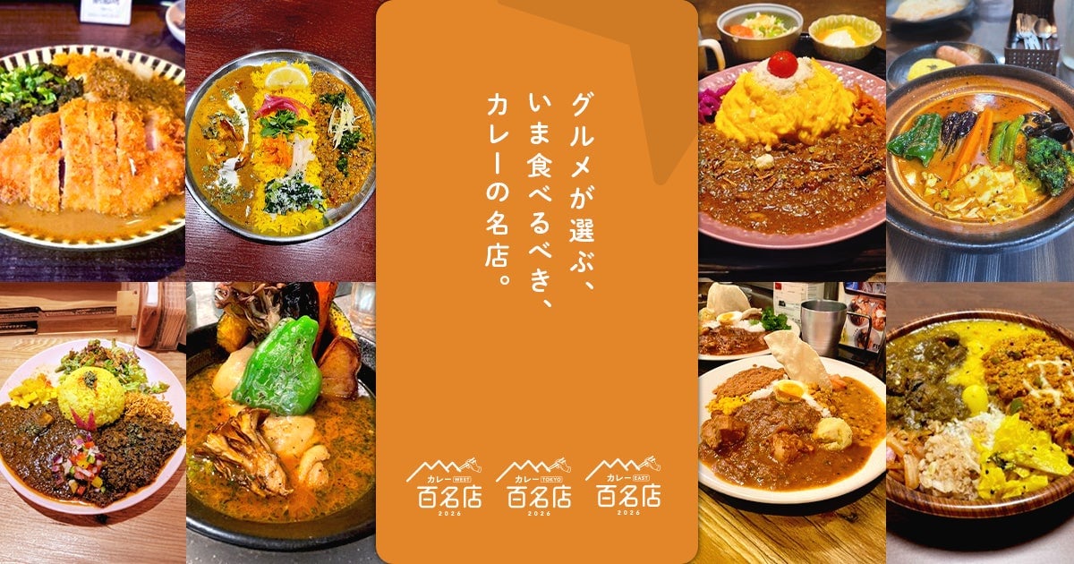 Tabelog Announces Top 100 Curry Restaurants in Japan for 2026 June 9