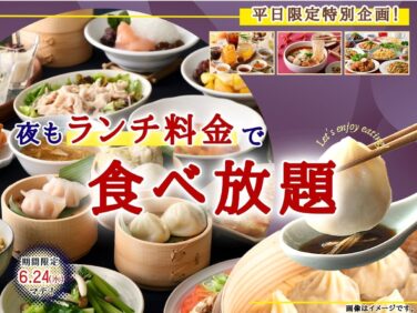 taiwanese dim sum buffet tokyo june 24 01