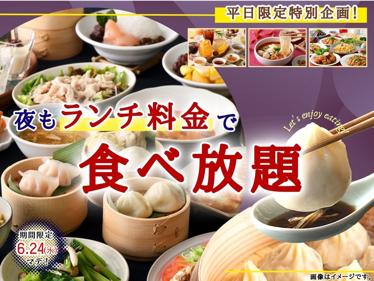 Taiwanese Dim Sum Buffet at THE BUFFET in Tokyo and Beyond - Lunch Prices Until June 24