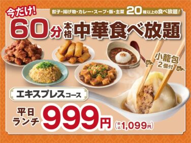 the buffet bao bao dim sum express course 60 minutes 01