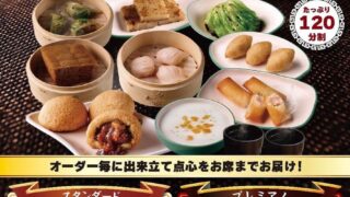 Tim Ho Wan All-You-Can-Eat at Lalaport TOKYO-BAY from July 1