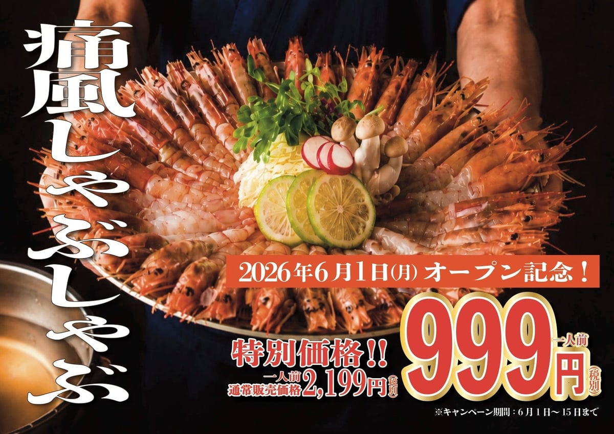 New Tokyo Restaurant Offers Shrimp Shabu-Shabu at Special Price for Limited Time – photo 2