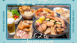 TOOTH MART Summer Sea Beer Garden in Kobe from June 24