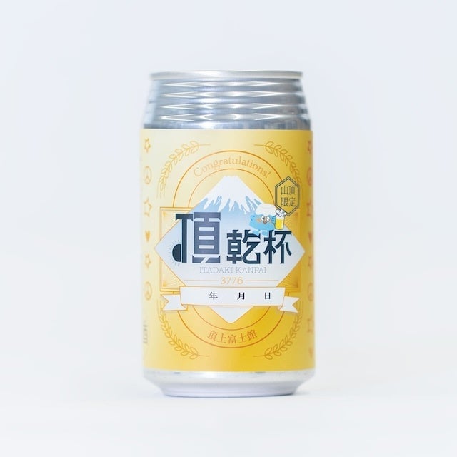This is the Summit Toast Beer. Staff write the climbing date on it.