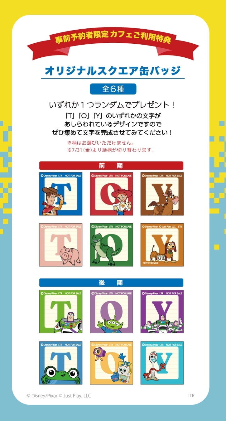 Reservation benefit — ¥770 (tax included)