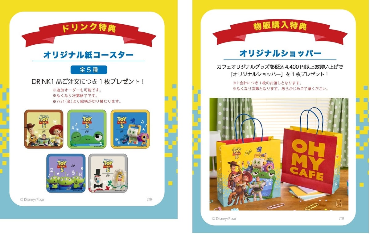 Drink order benefit and merchandise purchase benefit — ¥700 (tax included)