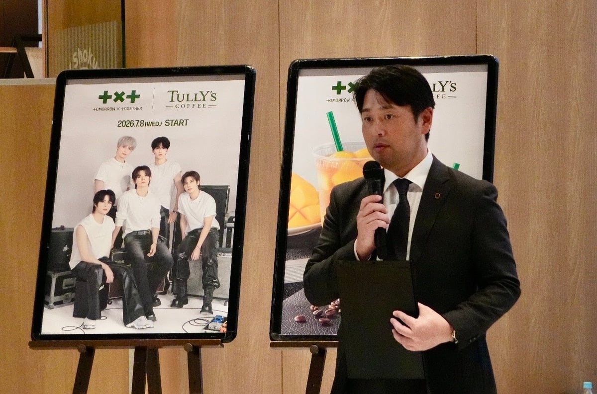Tully's Coffee Collaboration with TOMORROW X TOGETHER in Japan — From July 8