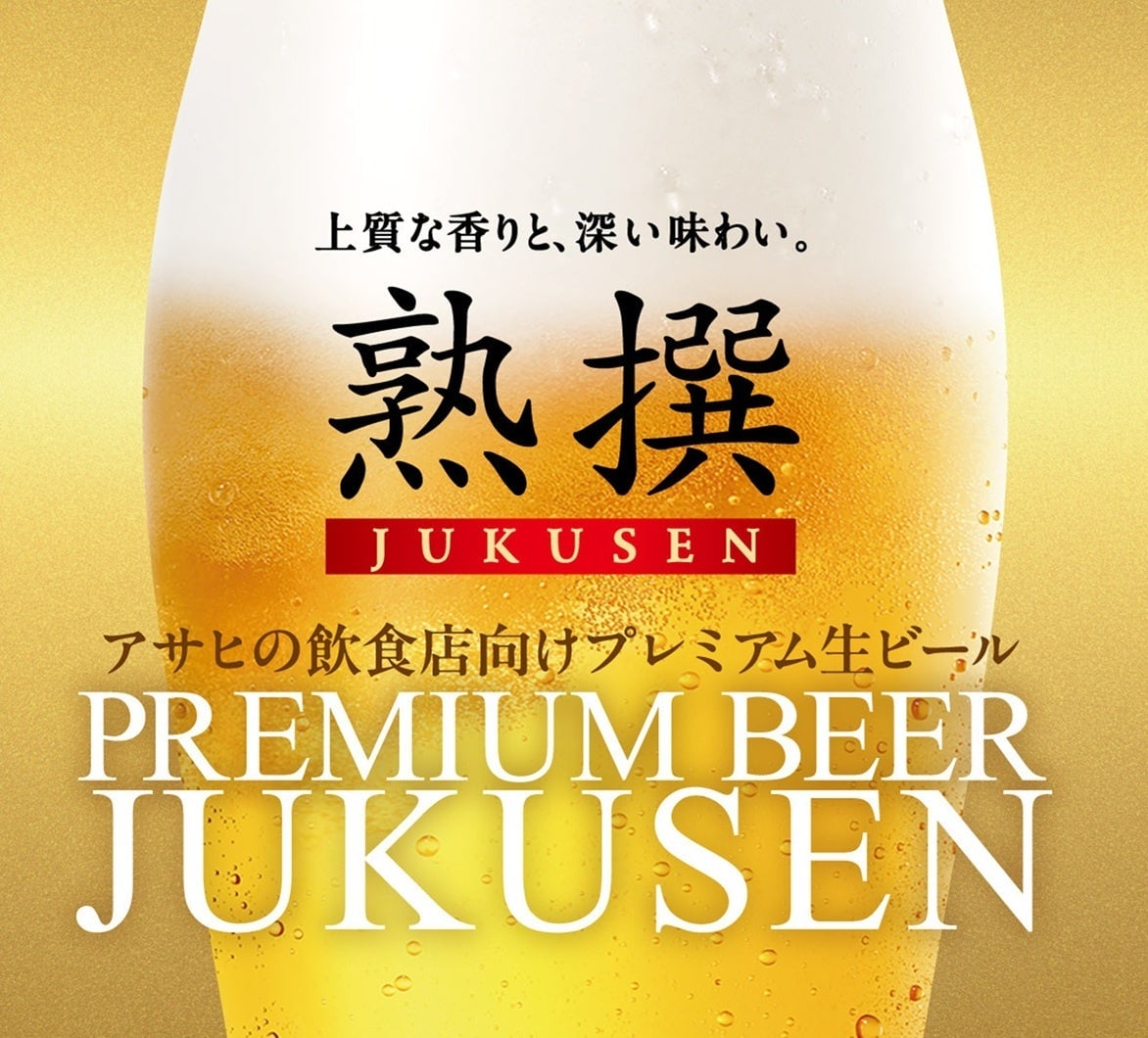 Weekday Night Beer Plan with Hawaiian Cuisine at Hotel New Otani Hakata, Fukuoka From July 1