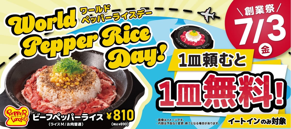 World Pepper Rice Day Returns with Free Dish Offer in Tokyo on July 3