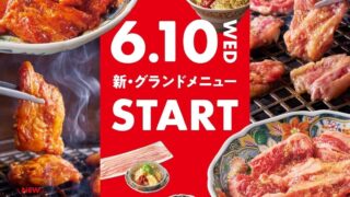 Yakiniku Watami Unveils Revamped Menu with Three Delicious Flavors Starting June 10