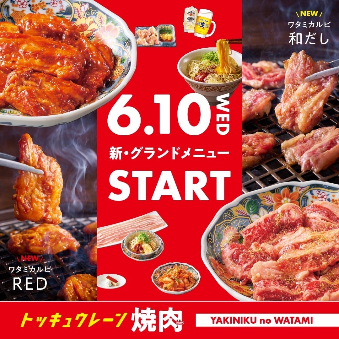 Yakiniku Watami Unveils Revamped Menu with Three Delicious Flavors Starting June 10