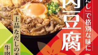 Yayoi Ken Launches Dashi-Scented Beef Tofu Set Meal in Japan From July 7