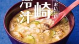 yayoi ken miyazaki cold soup chicken nanban set meal 01