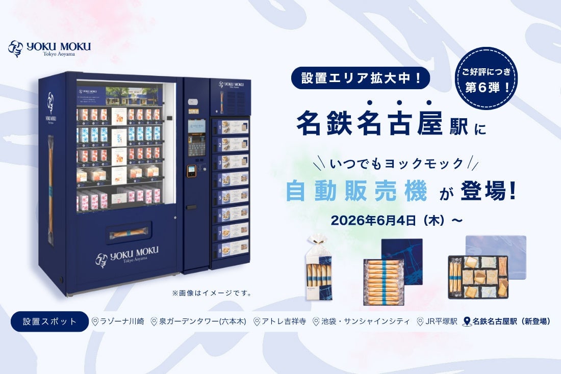Yoku Moku Vending Machine Debuts at Nagoya Station From June 4