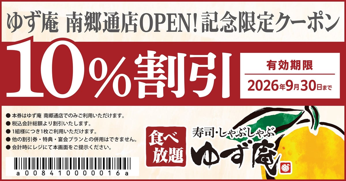 Yuzuan Sushi and Shabu-Shabu Opens First Sapporo Location June 25