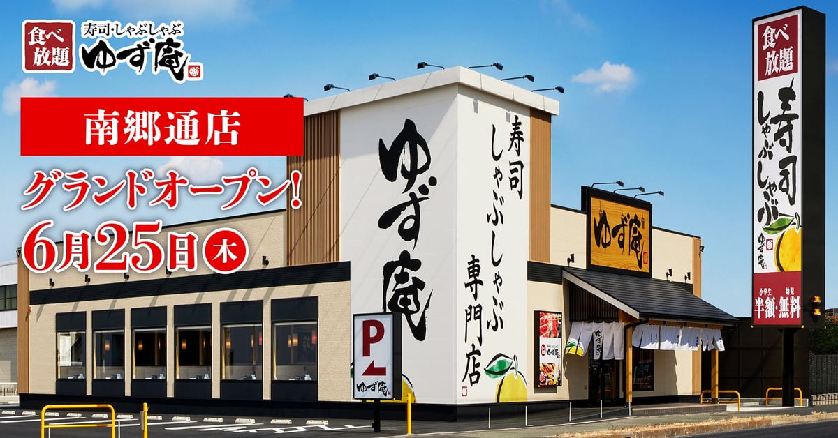 Yuzuan Sushi and Shabu-Shabu Opens First Sapporo Location June 25