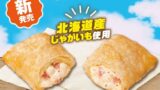Zetteria Launches German Potato Pie in Tokyo from July 1