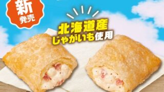 Zetteria Launches German Potato Pie in Tokyo from July 1