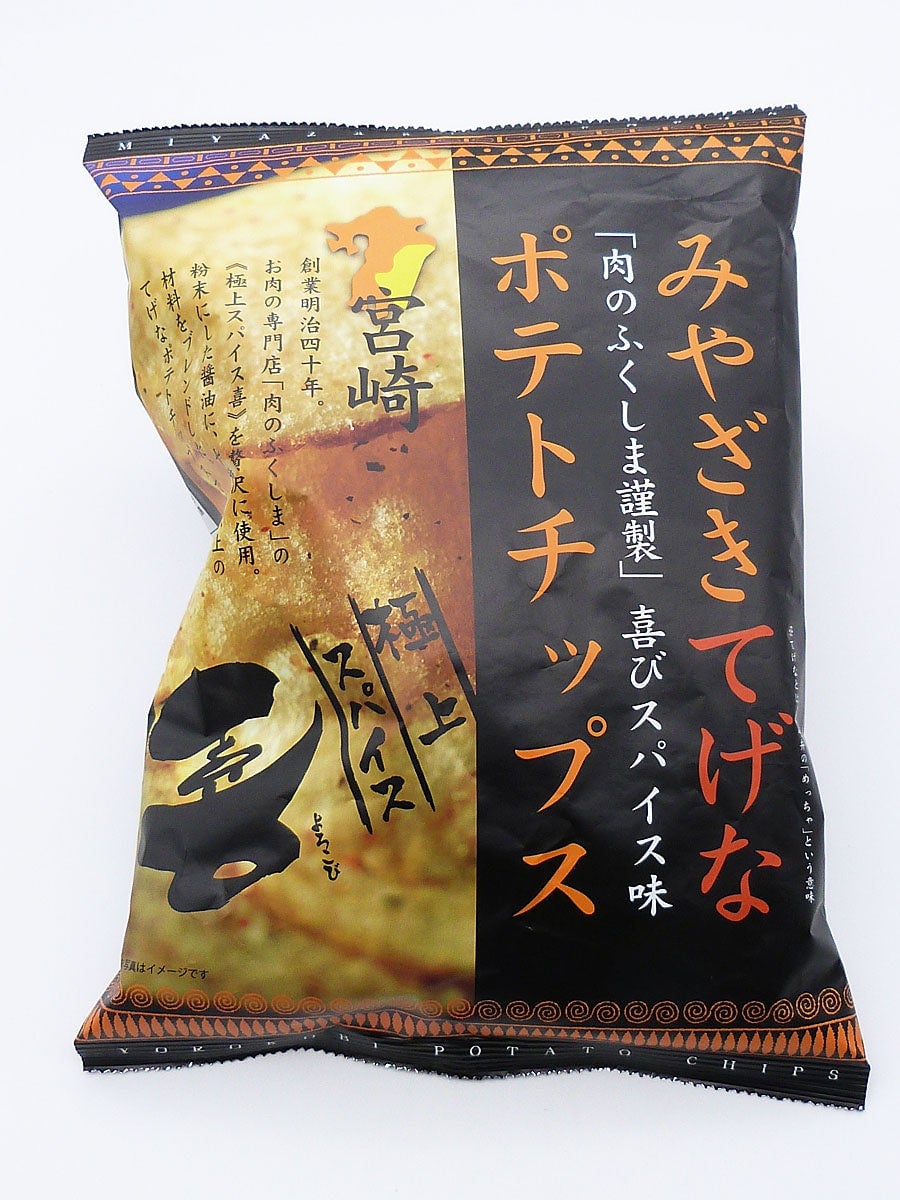100 Local Potato Chips Event at Hirakata T-SITE, Osaka From June 4