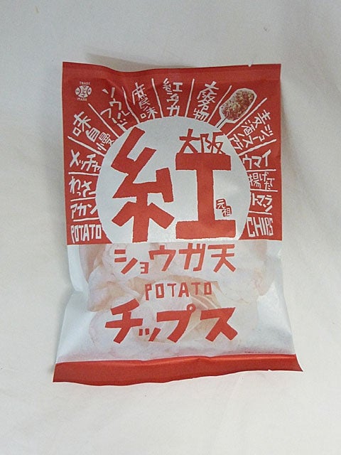 100 Local Potato Chips Event at Hirakata T-SITE, Osaka From June 4