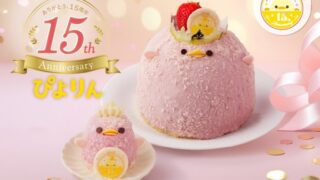 15th Anniversary Piyorin Sweets in Nagoya, Japan — From July 15