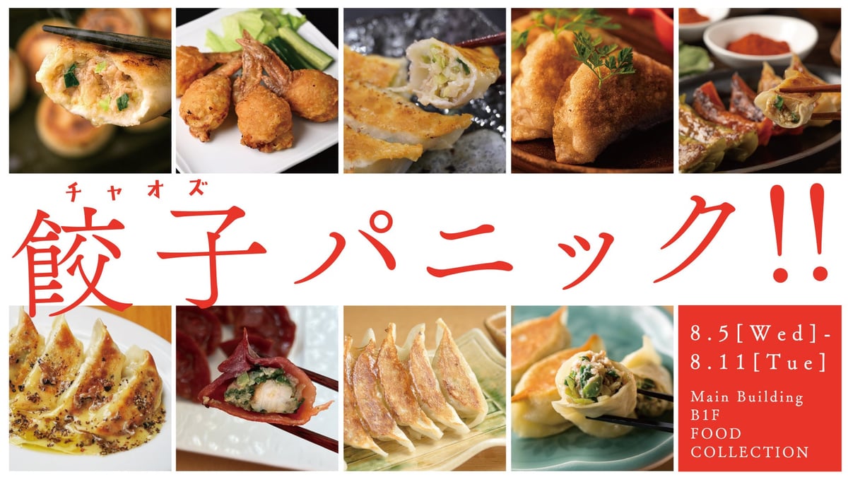 9 Unique Gyoza Brands Gather at Isetan Shinjuku with Prices from ¥398 to ¥2,970