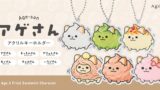Age.3 Official Character ‘Age-san’ Acrylic Keychains in Tokyo and Online From June 2026