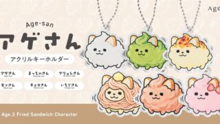 Age.3 Official Character ‘Age-san’ Acrylic Keychains in Tokyo and Online From June 2026