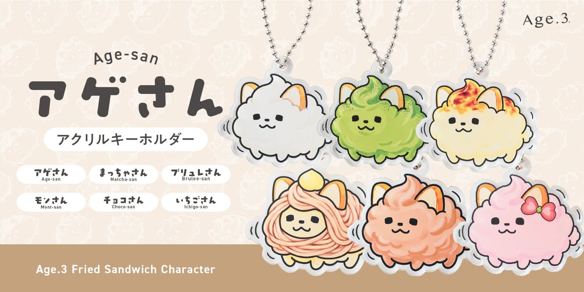 Age.3 Official Character 'Age-san' Acrylic Keychains in Tokyo and Online From June 2026