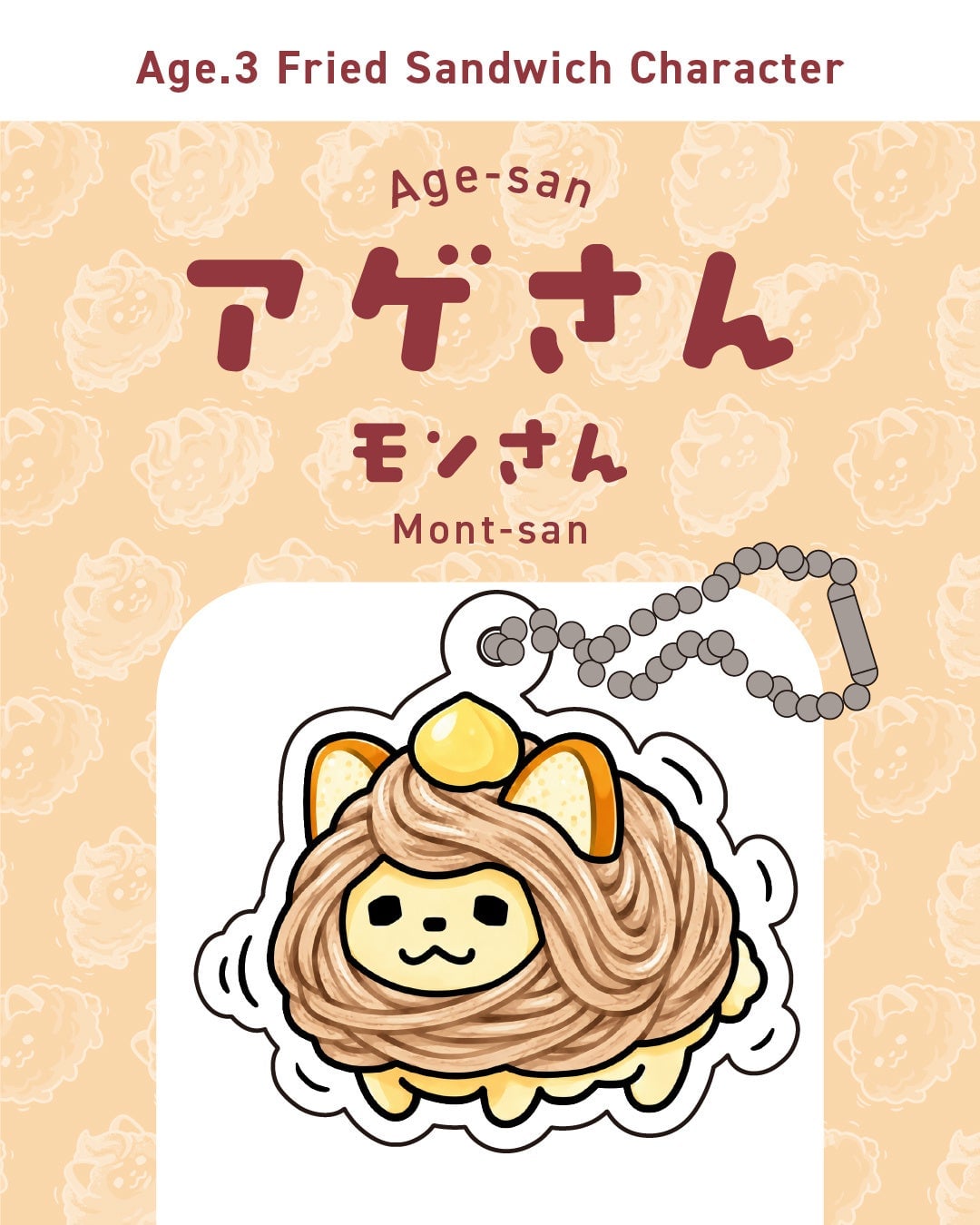 Age.3 Official Character 'Age-san' Acrylic Keychains in Tokyo and Online From June 2026