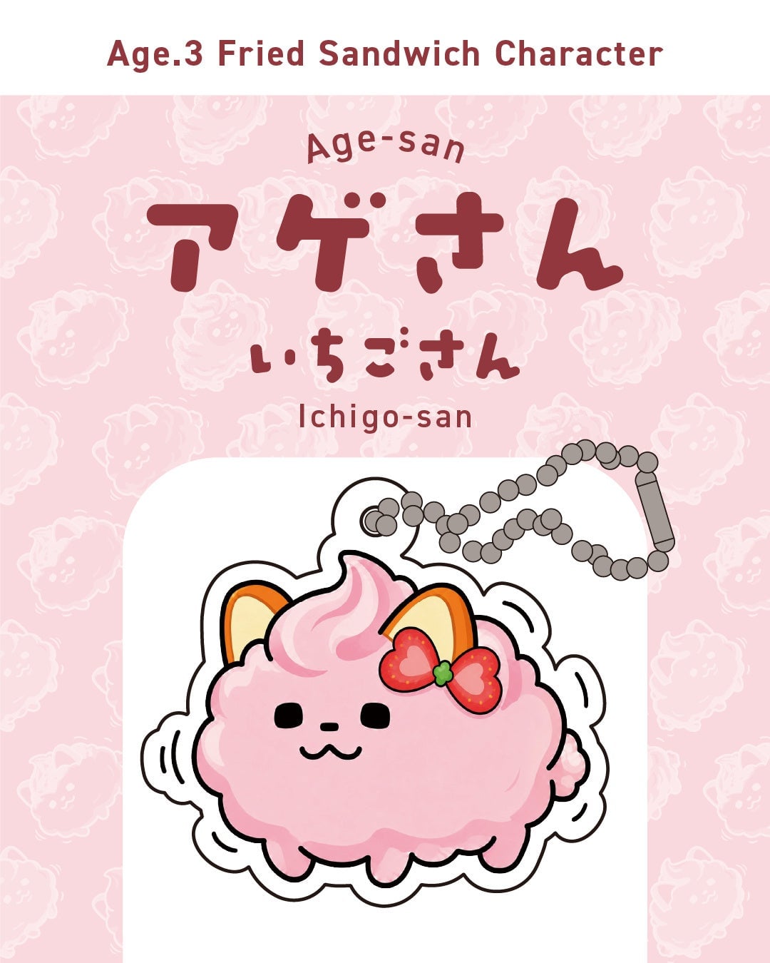 Age.3 Official Character 'Age-san' Acrylic Keychains in Tokyo and Online From June 2026