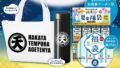 agetenya summer lucky bags free drink coupons 01