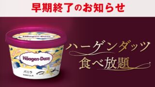 Akakara’s Häagen-Dazs All-You-Can-Eat Ends as Stocks Run Out