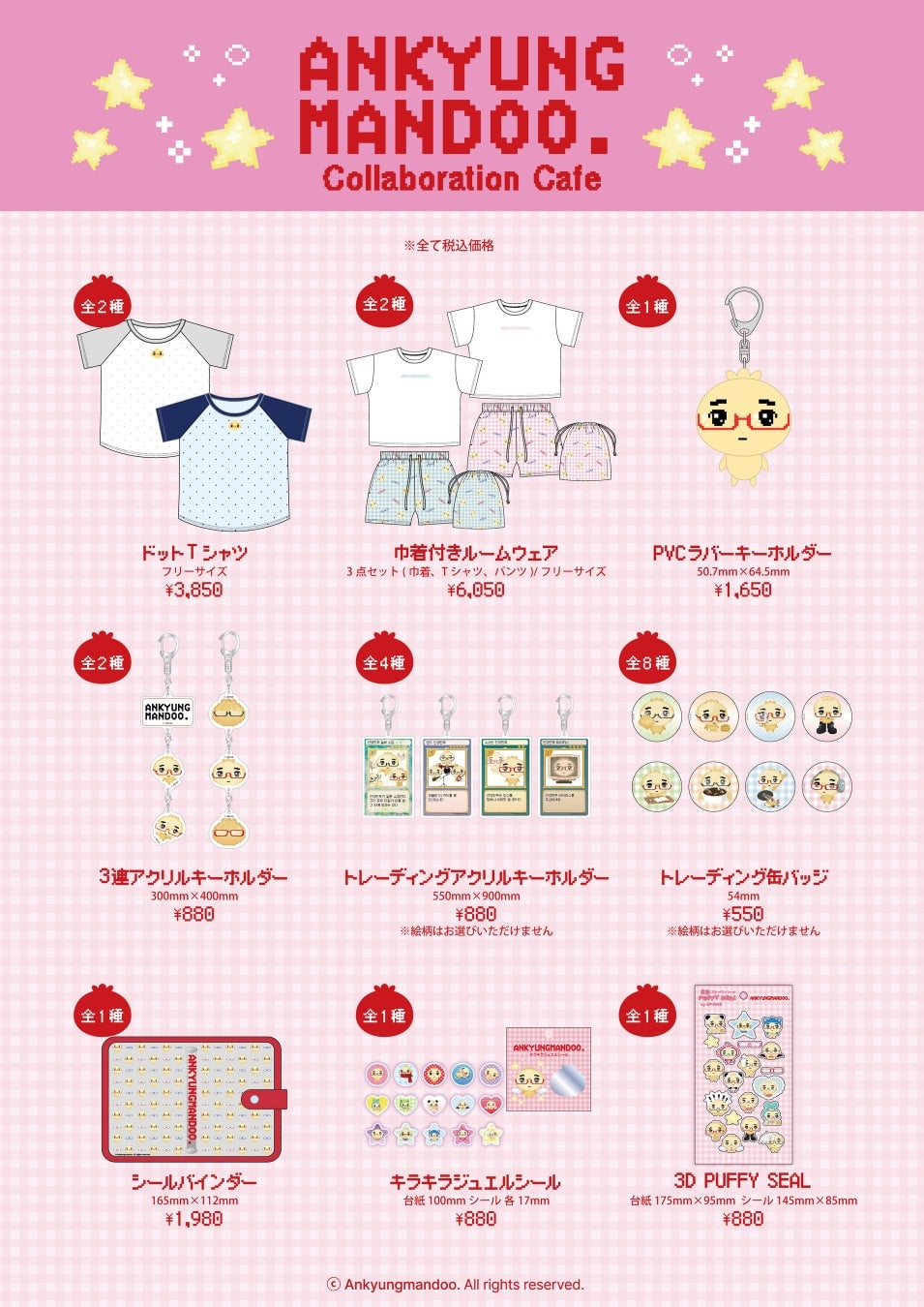 ANKYUNDMANDOO Collaboration Cafe Featuring Korean Character Megane Gyoza Opens in Tokyo