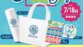 annyon summer lucky bags 2026 01